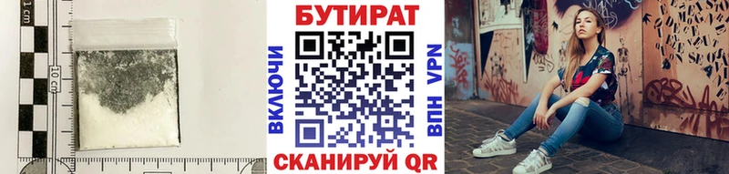 блэк спрут вход  Ворсма  БУТИРАТ оксана  хочу  