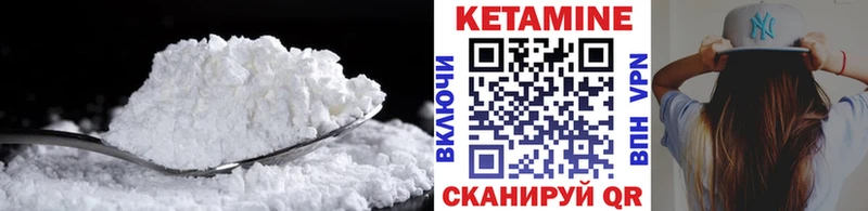 КЕТАМИН VHQ  дарнет шоп  Ворсма 